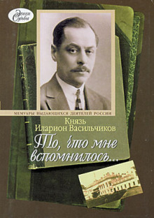 Слушать онлайн аудиокниги То, что мне вспомнилось Аудиокнига То, что мне вспомнилось