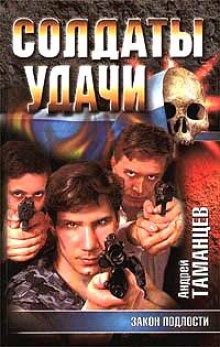 Слушать онлайн аудиокниги Закон подлости Аудиокнига Закон подлости