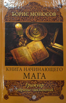 Аудиокнига Лорды Магии