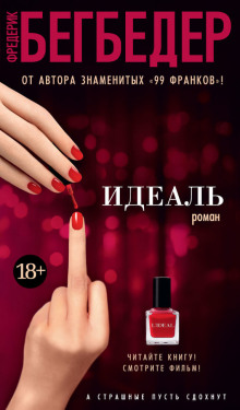 Слушать онлайн аудиокниги Идеаль Аудиокнига Идеаль