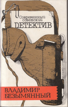 Аудиокнига Загадка Акваланга