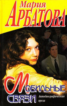 Слушать онлайн аудиокниги На фоне Пушкина... и птичка вылетает... Аудиокнига На фоне Пушкина... и птичка вылетает...