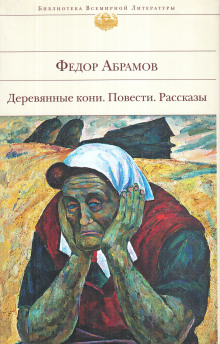 слушать аудиокнигу Поездка в прошлое Аудиокнига Поездка в прошлое