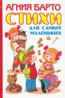 слушать аудиокнигу Сказки для самых маленьких Аудиокнига Сказки для самых маленьких