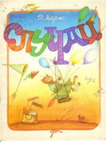 Аудиокнига Случаи
