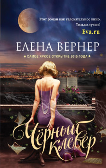 Слушать онлайн аудиокниги Чёрный клевер Аудиокнига Чёрный клевер