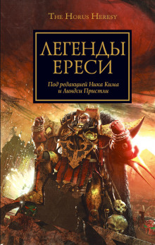 Слушать онлайн аудиокниги Последний храм Аудиокнига Последний храм