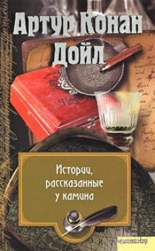 Аудиокнига Карета призраков