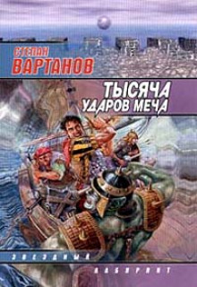 Слушать онлайн аудиокниги Легенда Аудиокнига Легенда