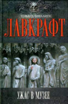 Слушать онлайн аудиокниги Эксгумация Аудиокнига Эксгумация
