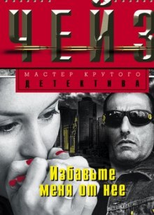 слушать аудиокнигу Меня это не касается Аудиокнига Меня это не касается