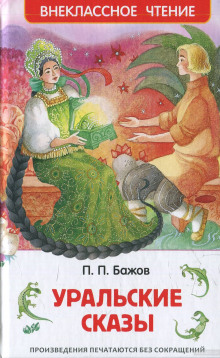 Слушать онлайн аудиокниги Сказки Аудиокнига Сказки