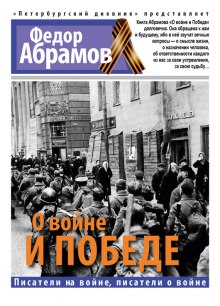 Слушать онлайн аудиокниги Военная проза Аудиокнига Военная проза