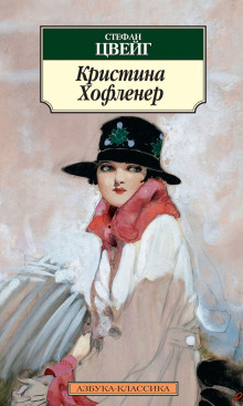 Аудиокнига Кристина