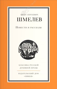 Аудиокнига Повести и рассказы