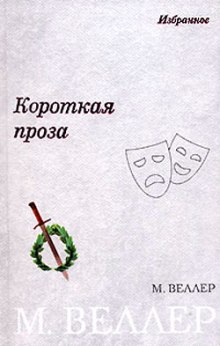Слушать онлайн аудиокниги Плановое счастье Аудиокнига Плановое счастье