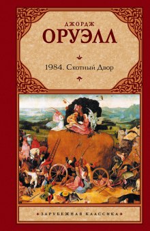 Слушать онлайн аудиокниги Скотский хутор Аудиокнига Скотский хутор