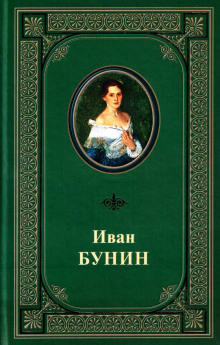Аудиокнига Под серпом и молотом
