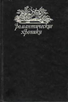 Аудиокнига Королева баррикад