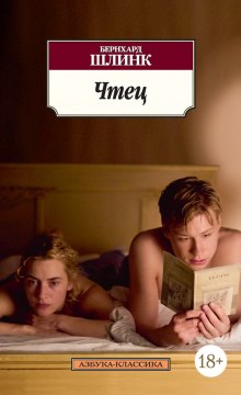 Слушать онлайн аудиокниги Чтец Аудиокнига Чтец
