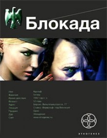 Слушать онлайн аудиокниги Охота на монстра Аудиокнига Охота на монстра