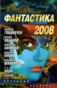 Аудиокнига Черная кровь Трансильвании