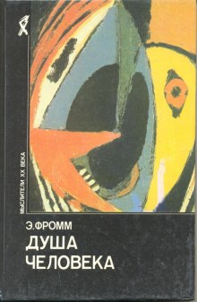 Слушать онлайн аудиокниги Душа человека Аудиокнига Душа человека