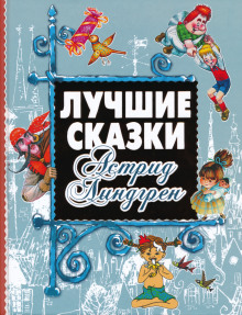 Слушать онлайн аудиокниги Рассказы Аудиокнига Рассказы