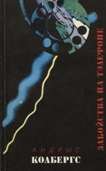 Слушать онлайн аудиокниги Ночью в дождь. Тень Аудиокнига Ночью в дождь. Тень