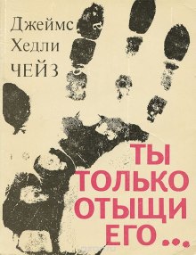 Слушать онлайн аудиокниги Ты только отыщи его Аудиокнига Ты только отыщи его