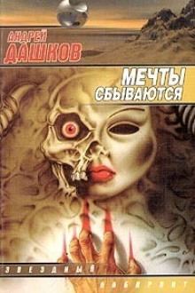 Аудиокнига Месть инвалида