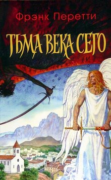 Слушать онлайн аудиокниги Тьма века сего Аудиокнига Тьма века сего