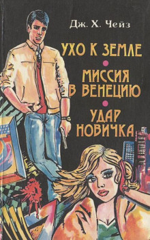 Слушать онлайн аудиокниги Ловушка для простака Аудиокнига Ловушка для простака