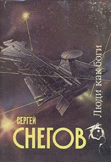 слушать аудиокнигу Галактическая разведка Аудиокнига Галактическая разведка