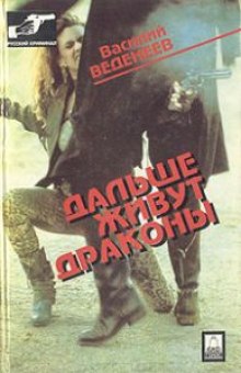 слушать аудиокнигу Дальше живут дракон Аудиокнига Дальше живут дракон