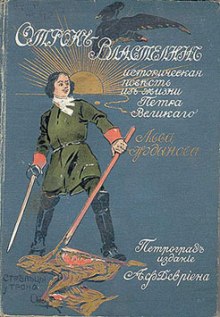 Слушать онлайн аудиокниги Отрок-властелин Аудиокнига Отрок-властелин