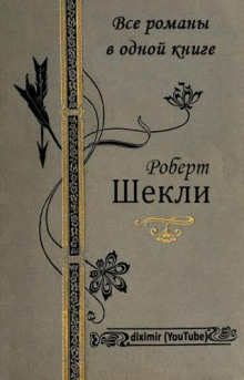 Аудиокнига Приз