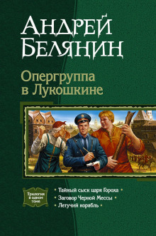 слушать аудиокнигу Заговор Чёрной Мессы Аудиокнига Заговор Чёрной Мессы
