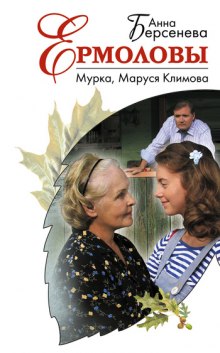 слушать аудиокнигу Мурка. Маруся Климова Аудиокнига Мурка. Маруся Климова