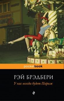 Аудиокнига Реинкарнация
