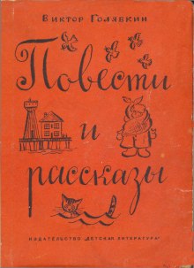 Аудиокнига Рассказы