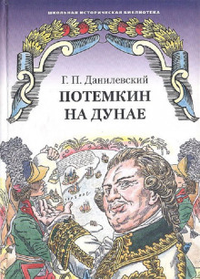 Слушать онлайн аудиокниги На Индию при Петре первом. 1717-1721 годы Аудиокнига На Индию при Петре первом. 1717-1721 годы