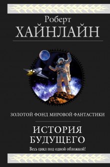 Слушать онлайн аудиокниги Взрыв всегда возможен Аудиокнига Взрыв всегда возможен