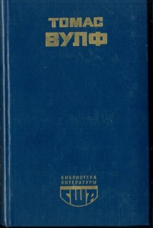 Аудиокнига Паутина Земли. Смерть – гордая сестра