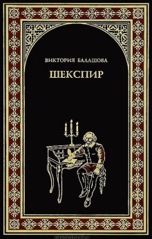 Слушать онлайн аудиокниги Шекспир Аудиокнига Шекспир