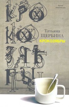 Аудиокнига Рассказы