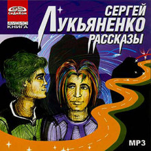Слушать онлайн аудиокниги Рассказы Аудиокнига Рассказы