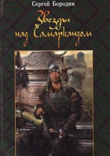 Аудиокнига Молниеносный Баязет
