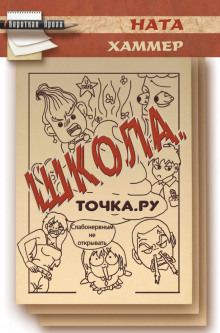 Слушать онлайн аудиокниги Школа. Точка. Ру Аудиокнига Школа. Точка. Ру