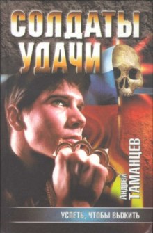 Аудиокнига Успеть, чтобы выжить